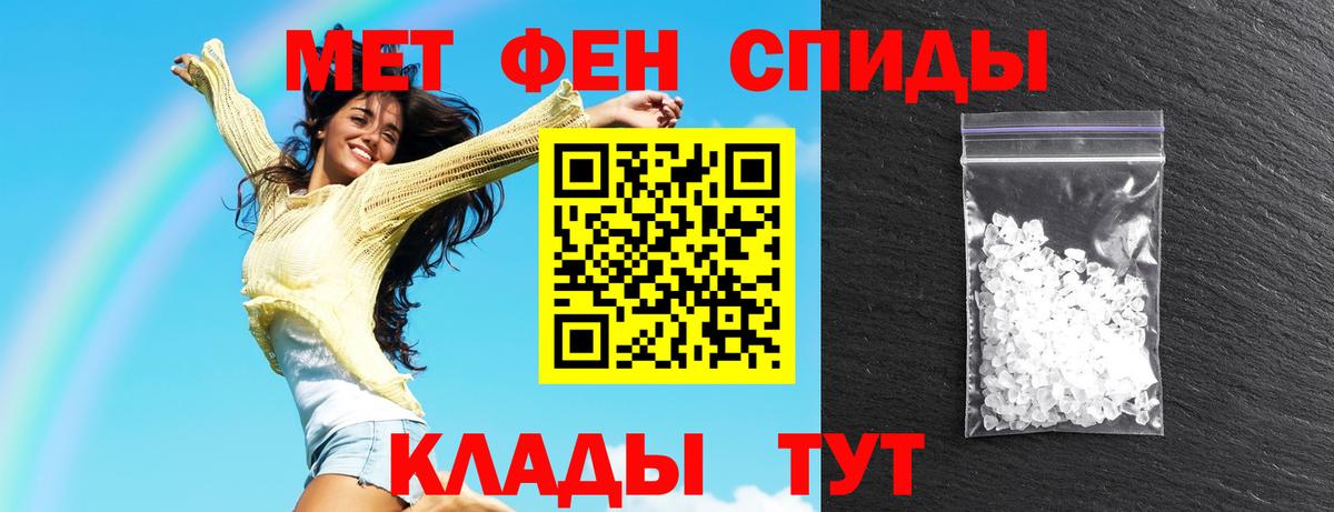 АМФЕТАМИН Розовый  Вход с VPN  Amphetamine  Гай  АМФ 