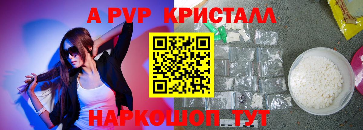 Alpha-PVP Соль Гай