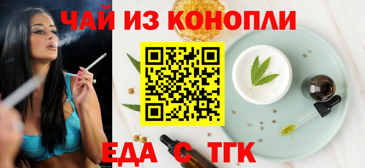 Гай  Еда ТГК марихуана  Вход с VPN 