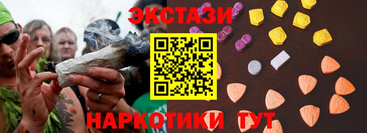 Гай  где продают наркотики  ЭКСТАЗИ таблы  Вход с VPN  Ecstasy круглые  ЭКСТАЗИ 