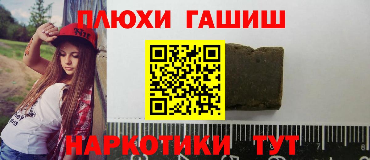 ГАШ Premium  Вход с VPN  ГАШ hashish  Гай 