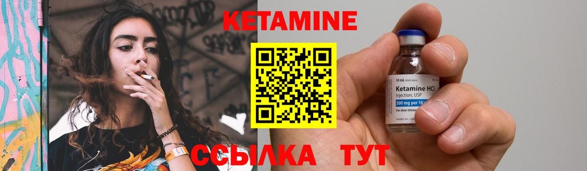 КЕТАМИН VHQ  Вход с VPN    ТОР  Гай  КЕТАМИН VHQ 