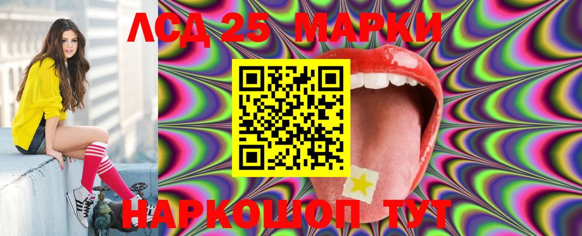 ЛСД экстази кислота  ЛСД экстази  Гай  Вход с VPN 