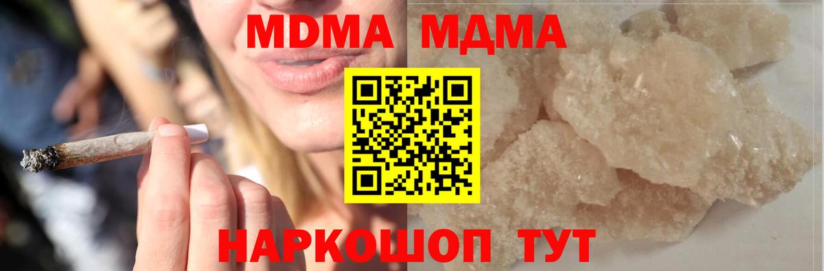 MDMA crystal Гай