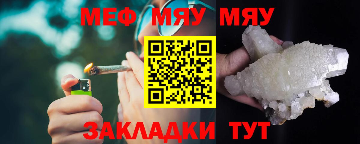 Меф 4 MMC  Вход с VPN  Мефедрон  Меф VHQ  Гай 