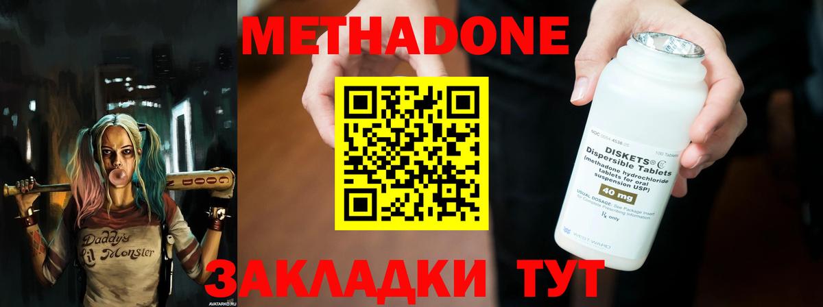 гидра ссылка  МЕТАДОН VHQ  МЕТАДОН белоснежный  Вход с VPN  Гай 