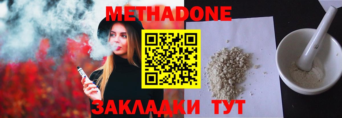 МЕТАДОН VHQ Гай