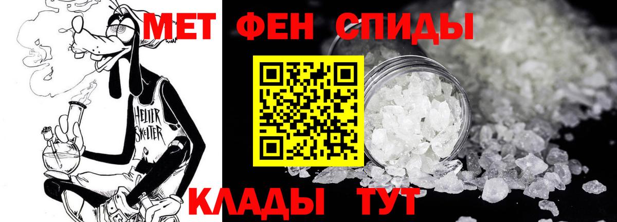 Метамфетамин пудра Гай