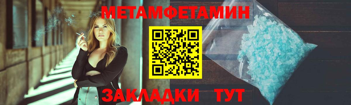Первитин пудра  Вход с VPN  Гай 